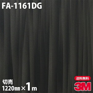 _CmbNV[g 3M _CmbNtB FA-1161DG KXtB 1220mm×1mP iԁFDG-1161 DG1161 DINOC DI-NOC JbeBOV[g SV[g ̂tǎ CNV[g V[g σt