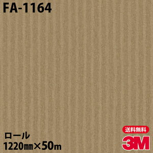_CmbNV[g 3M _CmbNtB FA-1164 ۃ\tg 1220mm×50m[ FA1164 DINOC DI-NOC JbeBOV[g SV[g ̂tǎ CNV[g V[g σtB DIY tH