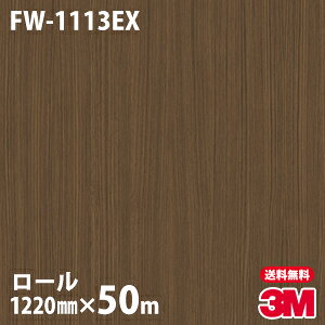 _CmbNV[g 3M _CmbNtB Oό FW-1113EX ؖڒ 1220mm×50m[ FW1113EX DINOC DI-NOC JbeBOV[g SV[g ̂tǎ CNV[g V[g σtB DIY 
