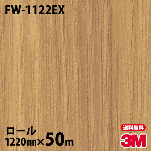 _CmbNV[g 3M _CmbNtB Oό FW-1122EX ؖڒ 1220mm×50m[ FW1122EX DINOC DI-NOC JbeBOV[g SV[g ̂tǎ CNV[g V[g σtB DIY 