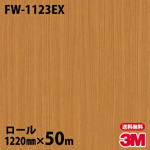 _CmbNV[g 3M _CmbNtB Oό FW-1123EX ؖڒ 1220mm×50m[ FW1123EX DINOC DI-NOC JbeBOV[g SV[g ̂tǎ CNV[g V[g σtB DIY 