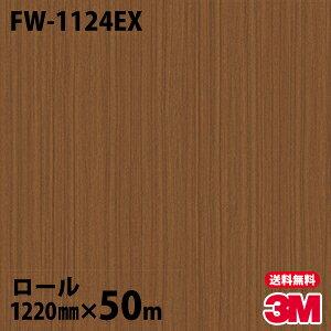 _CmbNV[g 3M _CmbNtB Oό FW-1124EX ؖڒ 1220mm×50m[ FW1124EX DINOC DI-NOC JbeBOV[g SV[g ̂tǎ CNV[g V[g σtB DIY 