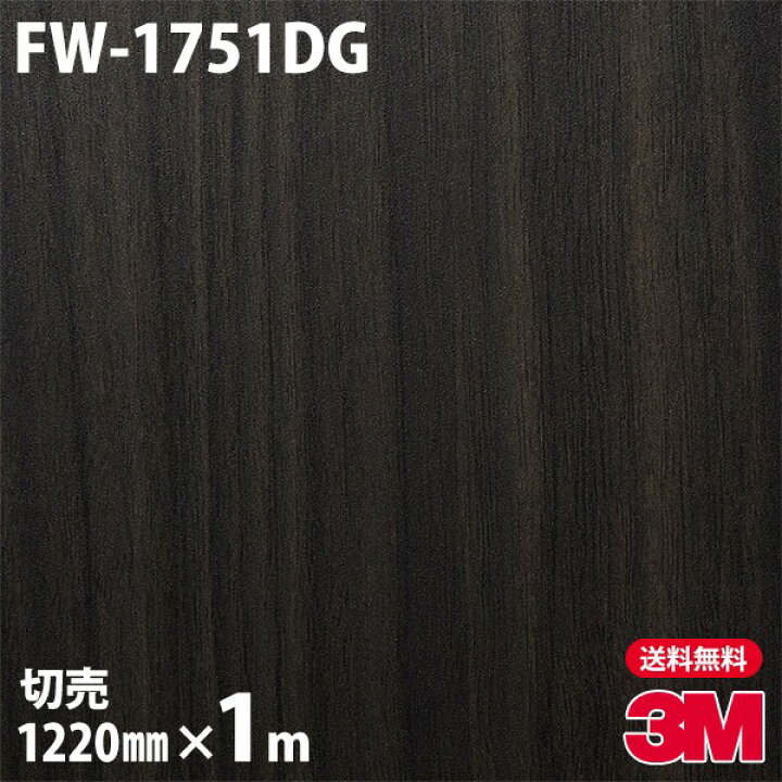 楽天市場 ダイノックシート 3m ダイノックフィルム Fw 1751dg ガラスフィルム 12mm 1m単位 壁紙 トイレ テーブル キッチン インテリア リフォーム エレベーター オフィス クロス カッティングシート 旧品番 Dg 1751 シザイーストア 楽天市場 ダイノックシート 3m ダイノックフィルム Fw 1751dg ガラスフィルム 12mm 1m単位 壁紙 トイレ テーブル キッチン インテリア リフォーム エレベーター オフィス クロス カッティングシート 旧品番 Dg 1751 シザイーストア