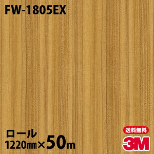 _CmbNV[g 3M _CmbNtB FW-1805EX Oό ؖڒ 1220mm×50m[ FW1805EX DINOC DI-NOC JbeBOV[g SV[g ̂tǎ CNV[g V[g σtB DIY 