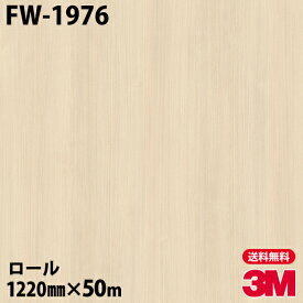 ダイノックシート 3M ダイノックフィルム FW-1976 ファインウッド 1220mm×50mロール FW1976 DINOC DI-NOC カッティングシート 粘着シート のり付き壁紙 リメイクシート 装飾シート 化粧フィルム DIY リフォーム 粘着剤付化粧フィルム