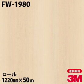 ダイノックシート 3M ダイノックフィルム FW-1980 ファインウッド 1220mm×50mロール FW1980 DINOC DI-NOC カッティングシート 粘着シート のり付き壁紙 リメイクシート 装飾シート 化粧フィルム DIY リフォーム 粘着剤付化粧フィルム