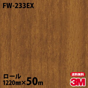 _CmbNV[g 3M _CmbNtB Oό FW-233EX ؖڒ 1220mm×50m[ FW233EX DINOC DI-NOC JbeBOV[g SV[g ̂tǎ CNV[g V[g σtB DIY 