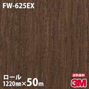 _CmbNV[g 3M _CmbNtB Oό FW-625EX ؖڒ 1220mm×50m[ FW625EX DINOC DI-NOC JbeBOV[g SV[g ̂tǎ CNV[g V[g σtB DIY 