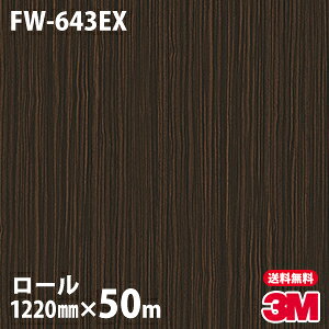 _CmbNV[g 3M _CmbNtB Oό FW-643EX ؖڒ 1220mm×50m[ FW643EX DINOC DI-NOC JbeBOV[g SV[g ̂tǎ CNV[g V[g σtB DIY 