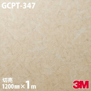 _CmbNV[g 3M _CmbNtB GCPT-347 Gx[^[Cp 1200mm×1mP GCPT347 DINOC DI-NOC JbeBOV[g SV[g ̂tǎ CNV[g V[g σtB DIY 