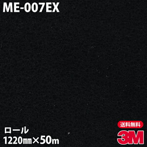 _CmbNV[g 3M _CmbNtB Oό ME-007EX ^bN 1220mm×50m[ ME007EX DINOC DI-NOC JbeBOV[g SV[g ̂tǎ CNV[g V[g σtB 