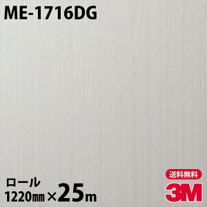 _CmbNV[g 3M _CmbNtB fUCKXtB ME-1716DG 1220mm×25m[ iԁFDG-1716 DG1716 DINOC DI-NOC JbeBOV[g SV[g ̂tǎ CNV[g V