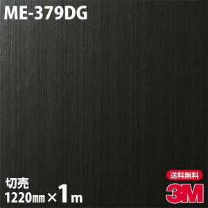 _CmbNV[g 3M _CmbNtB ME-379DG KXtB 1220mm×1mP iԁFDG-379 DG379 DINOC DI-NOC JbeBOV[g SV[g ̂tǎ CNV[g V[g σtB