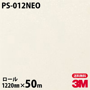 �_�C�m�b�N�V�[�g 3M �_�C�m�b�N�t�B���� �l�I�b�N�X PS-012NEO �V��E�ǖʗp�i�P�F�j 1220mm×50m���[�� ���i�ԁFNEO-R012 NEOR012 DINOC DI-NOC �J�b�e�B���O�V�[�g �S���V�[�g �̂�t���ǎ� �����C�N�V