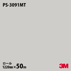 �_�C�m�b�N�V�[�g 3M �_�C�m�b�N�t�B���� PS-3091MT �\���b�h�J���[ �P�F�i�}�b�g�j 1220mm×50m���[�� ���i�ԁFPS-2091MT PS3091MT DINOC DI-NOC �J�b�e�B���O�V�[�g �S���V�[�g �̂�t���ǎ� �����C�N�V�[