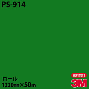 _CmbNV[g 3M _CmbNtB PS-914 VOJ[ 1220mm×50m[ PS914 DINOC DI-NOC JbeBOV[g SV[g ̂tǎ CNV[g V[g σtB DIY t