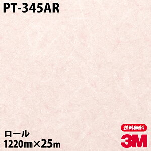 _CmbNV[g 3M _CmbNtB PT-345AR LYh~tB 1220mm×25m[ PT345AR DINOC DI-NOC JbeBOV[g SV[g ̂tǎ CNV[g V[g σtB DIY 