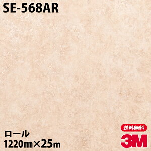 _CmbNV[g 3M _CmbNtB SE-568AR LYh~tB 1220mm×25m[ SE568AR DINOC DI-NOC JbeBOV[g SV[g ̂tǎ CNV[g V[g σtB DIY 