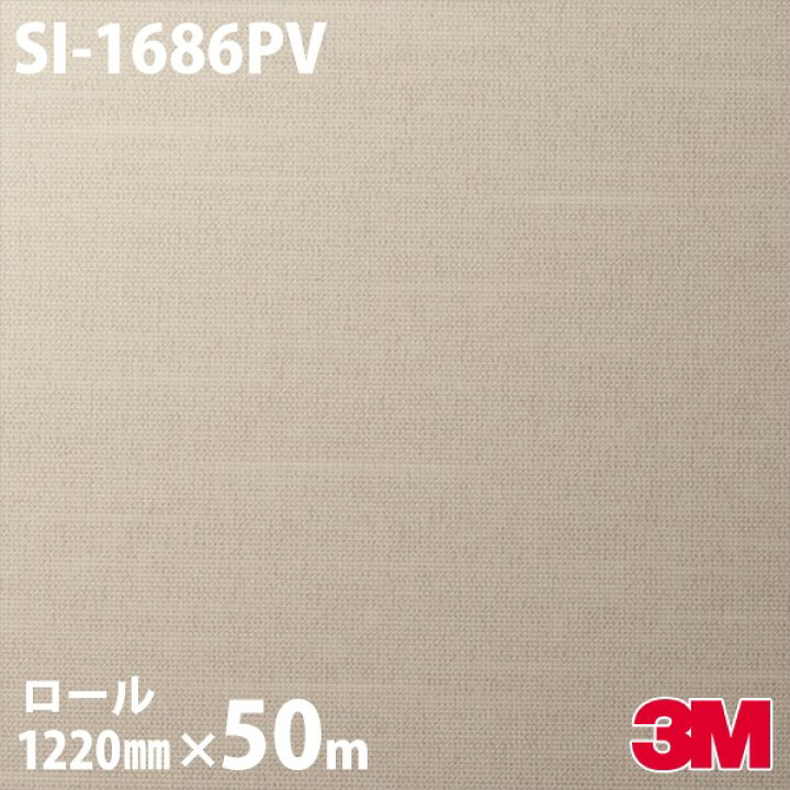 楽天市場 ダイノックシート 3m ダイノックフィルム Si 1686pv 抗ウイルス 抗菌シリーズ 12mm 50m 車 バイク 壁紙 トイレ テーブル キッチン インテリア リフォーム お風呂 エレベーター オフィス クロス カッティングシート シザイーストア 楽天市場 ダイノックシート 3m ダイノックフィルム Si 1686pv 抗ウイルス 抗菌シリーズ 12mm 50m 車 バイク 壁紙 トイレ テーブル キッチン インテリア リフォーム お風呂 エレベーター オフィス クロス カッティングシート シザイーストア