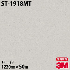 _CmbNV[g 3M _CmbNtB ST-1918MT X[XXg[ 1220mm×50m[ ST1918MT DINOC DI-NOC JbeBOV[g SV[g ̂tǎ CNV[g V[g σtB DI