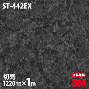 _CmbNV[g 3M _CmbNtB ST-442EX Oό󐫃tB Xg[  1220mm×1mP ST442EX DINOC DI-NOC JbeBOV[g SV[g ̂tǎ CNV[g V[g 