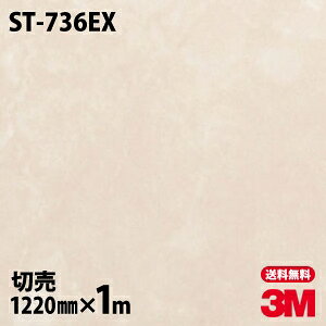 _CmbNV[g 3M _CmbNtB ST-736EX Oό󐫃tB Xg[  1220mm×1mP ST736EX DINOC DI-NOC JbeBOV[g SV[g ̂tǎ CNV[g V[g 