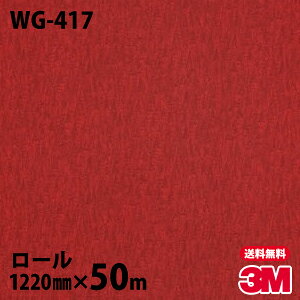 _CmbNV[g 3M _CmbNtB WG-417 EbhOC 1220mm×50m[ WG417 DINOC DI-NOC JbeBOV[g SV[g ̂tǎ CNV[g V[g σtB DIY t