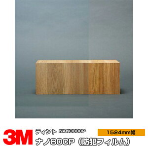 3M eBg NANO80CP im80CP hƃtB 1524mm×20m KXtB Uh~ UVJbg OJbg ՔMtB ՔMV[gh 䕗 nk ΍ h DIY mx[V tH[ CP}[