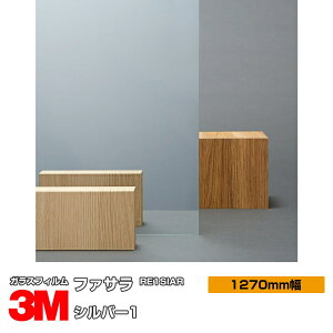 3M t@T Vo[1 RE1SIAR 1270mm×1mȏ10cmP KXtB Uh~ tB ډBV[g vCoV[΍ UVJbg OJbg 䕗 nk ΍ h ډBtB DIY 