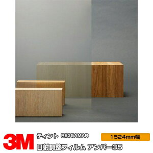 3M eBg Ao[35 RE35AMAR 1524mm×1mȏ10cmP KXtB Uh~ UVJbg OJbg ՔMtB ՔMV[g䕗 nk ΍ h DIY mx[V tH[ Ɩp