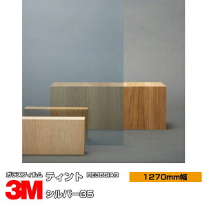 3M eBg Vo[35 RE35SIAR 1270mm×1mȏ10cmP KXtB Uh~ UVJbg OJbg ՔMtB ՔMV[g䕗 nk ΍ h DIY mx[V tH[ Ɩp