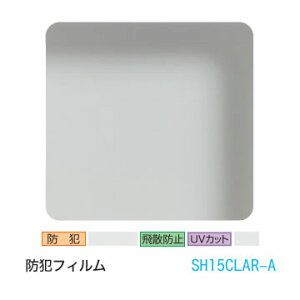 3M eBg SH15CLAR-A hƃtBij 50C` 1270mm×20m KXtB Uh~ UVJbg OJbg h 䕗 nk ΍ h DIY mx[V tH[ CP}[N Ɩp