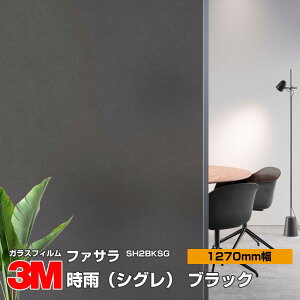 3M t@T SH2BKSG JiVOj ubN 50C` 1270mm×1mȏ10cmPʐؔ KXtB Uh~ tB ډBV[g vCoV[΍ UVJbg OJbg 䕗 nk 