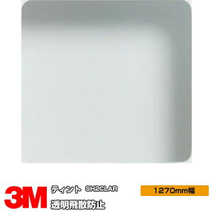 3M eBg  SH2CLAR 1270mm×1mȏ10cmP KXtB Uh~ UVJbg OJbg 䕗 nk ΍ h DIY mx[V tH[ Ɩp