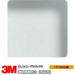 3M ティント 透明 SH2CLARX 1016mm幅×30m 外貼り 窓ガラスフィルム 飛散防止 UVカット 紫外線カット 遮熱フィルム 遮熱シート防虫 台風 地震 対策 防災 DIY リノベーション リフォーム 業務用