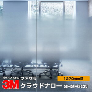 3M t@T SH2FGCN NEhi[ 50C` 1270mm×30m KXtB Uh~ tB ډBV[g vCoV[΍ UVJbg OJbg 䕗 nk ΍ h ډBtB D