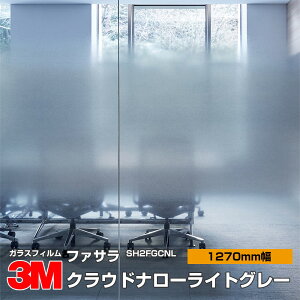 3M t@T SH2FGCNL NEhi[CgO[ 50C` 1270mm×30m KXtB Uh~ tB ډBV[g vCoV[΍ UVJbg OJbg 䕗 nk ΍ h 