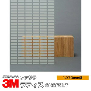 3M t@T eBX SH2FGLT 1270mm×30m KXtB Uh~ tB ډBV[g vCoV[΍ UVJbg OJbg 䕗 nk ΍ h ډBtB DIY mx[V