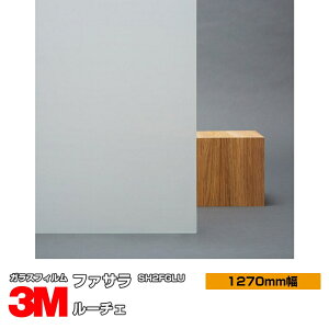3M t@T [`F SH2FGLU 1270mm×30m KXtB Uh~ tB ډBV[g vCoV[΍ UVJbg OJbg 䕗 nk ΍ h ډBtB DIY mx[V