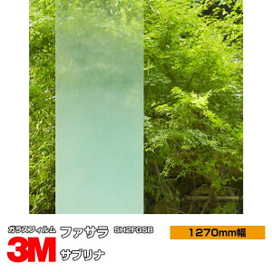 3M t@T Tui SH2FGSB 1270mm×1mȏ10cmP KXtB Uh~ tB ډBV[g vCoV[΍ UVJbg OJbg 䕗 nk ΍ h ډBtB DIY 
