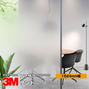 3M t@T SH2FGSD Th 60C` 1524mm×30m KXtB Uh~ tB ډBV[g vCoV[΍ UVJbg OJbg 䕗 nk ΍ h ډBtB DIY mx
