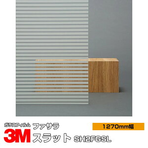 3M t@T Xbg SH2FGSL 1270mm×30m KXtB Uh~ tB ډBV[g vCoV[΍ UVJbg OJbg 䕗 nk ΍ h ډBtB DIY mx[V