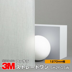 3M t@T SH2FGSW Xg[gV 50C` 1270mm×30m KXtB Uh~ tB ډBV[g vCoV[΍ UVJbg OJbg 䕗 nk ΍ h ډBtB D