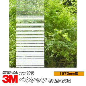 3M t@T xlV SH2FGVN 1270mm×30m KXtB Uh~ tB ډBV[g vCoV[΍ UVJbg OJbg 䕗 nk ΍ h ډBtB DIY mx[V