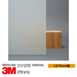 3M t@T ObZ SH2MAGL 1270mm×30m KXtB Uh~ tB ډBV[g vCoV[΍ UVJbg OJbg 䕗 nk ΍ h ډBtB DIY mx[V