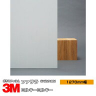 3M ファサラ ミルキーミルキー SH2MAMM 1270mm幅×1m以上10cm単位 窓ガラスフィルム 飛散防止 装飾フィル…