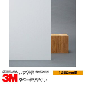 3M t@T Iy[NzCg SH2MAOW 1250mm×30m KXtB Uh~ tB ډBV[g vCoV[΍ UVJbg OJbg 䕗 nk ΍ h ډBtB DIY m