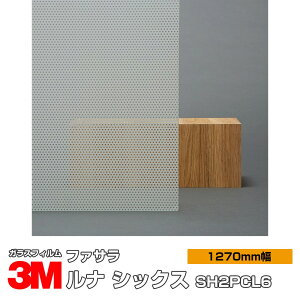 3M t@T iEVbNX SH2PCL6 1270mm×30m KXtB Uh~ tB ډBV[g vCoV[΍ UVJbg OJbg 䕗 nk ΍ h ډBtB DIY mx