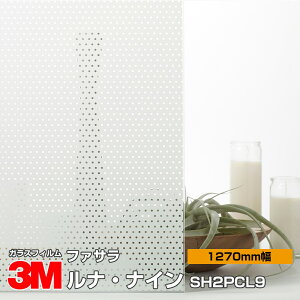 3M t@T SH2PCL9 iEiC 50C` 1270mm×30m KXtB Uh~ tB ډBV[g vCoV[΍ UVJbg OJbg 䕗 nk ΍ h ډBtB DIY 