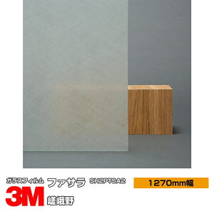 3M t@T  SH2PTSA2 1270mm×1mȏ10cmP KXtB Uh~ tB ډBV[g vCoV[΍ UVJbg OJbg 䕗 nk ΍ h ډBtB DIY 